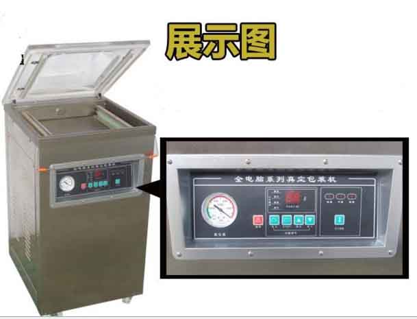 東泰真空包裝機(jī)，買的實(shí)用，用的安全