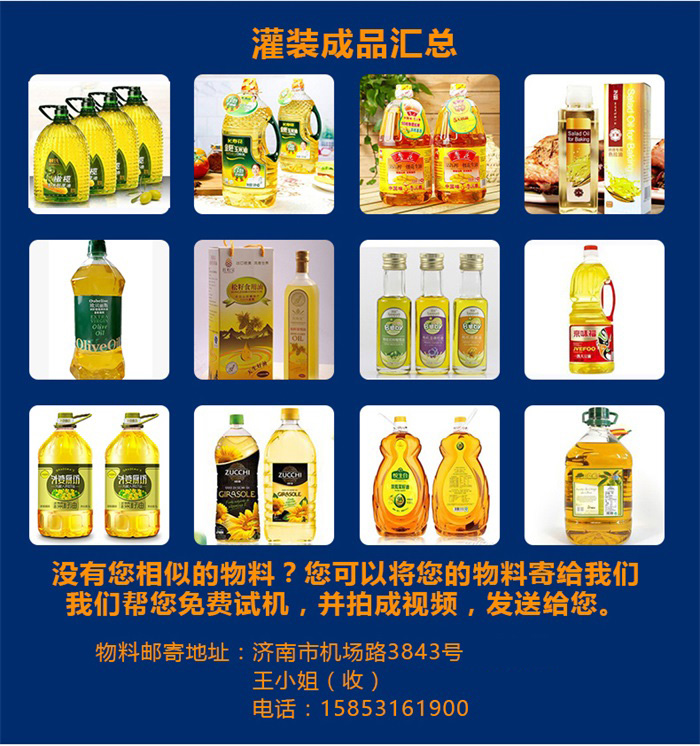 東泰食用油灌裝機(jī)銷售如此火爆，原因究竟在何？